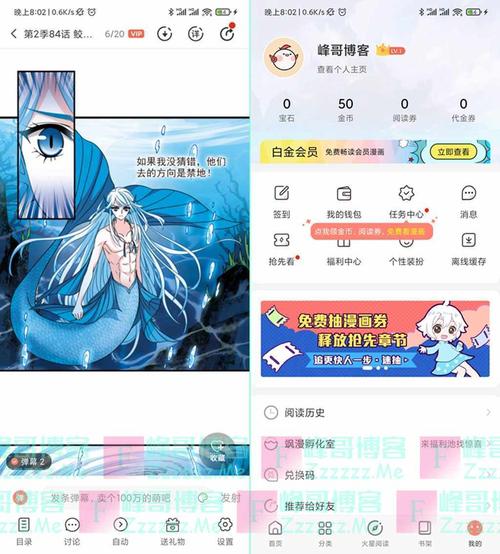 飒漫画2023破解版永久vip版缩略图