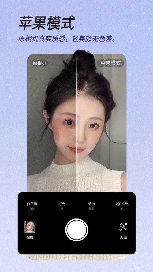 轻颜美颜相机2025版缩略图