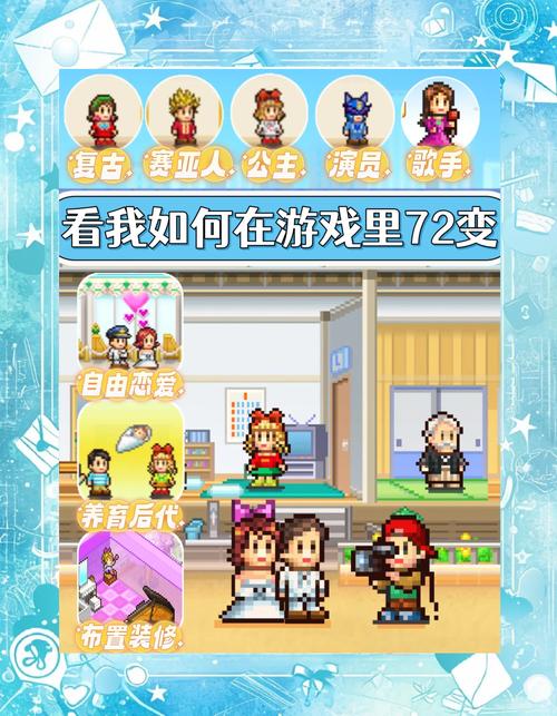 住宅梦物语2破解