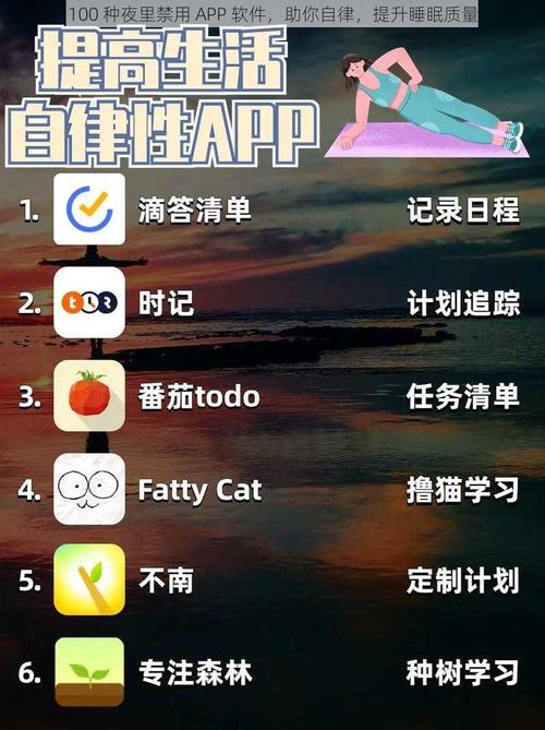 100款夜间禁用软件七客推荐游戏截图