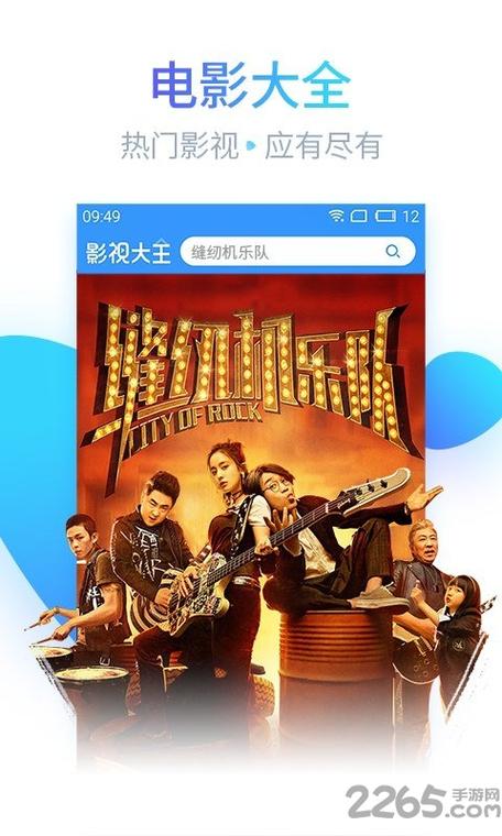 2345影视高清免费观看电视剧缩略图
