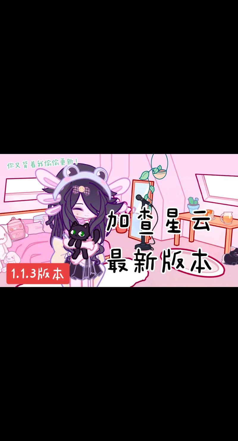 加查星云最新版本beta