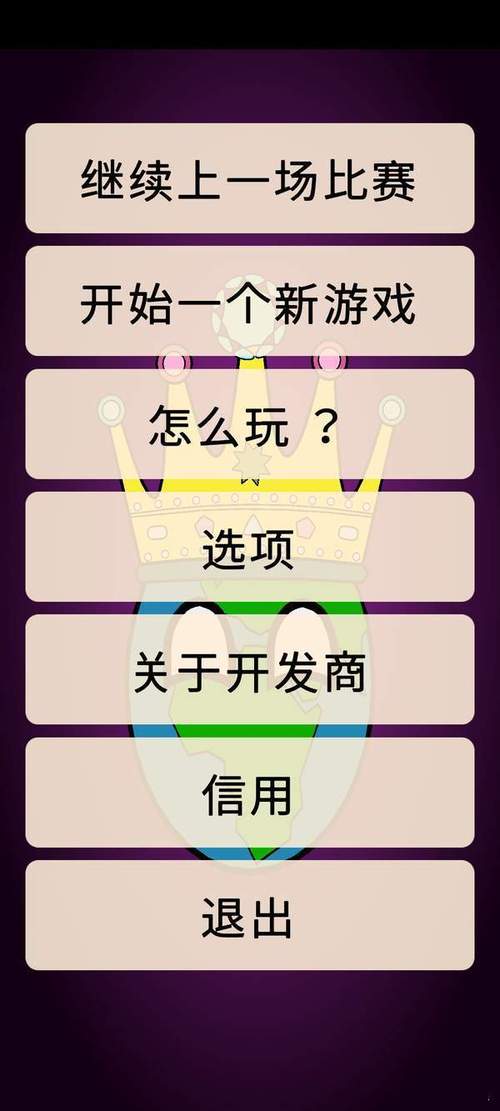 世界征服者波兰球内置菜单解锁全部书源缩略图