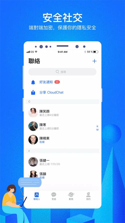 云聊app最新版本更新内容介绍缩略图