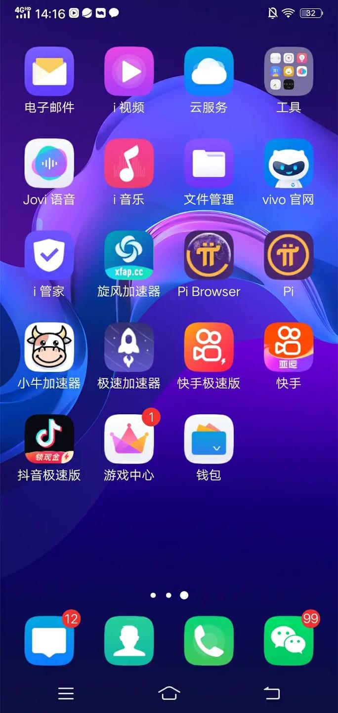 xf加速器纯净版缩略图