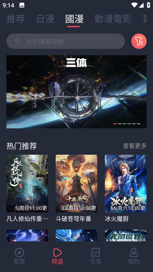 固次元免广告下载纯净版缩略图