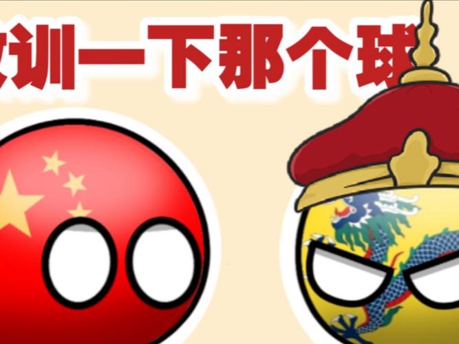 波兰球无限金币版安装内购最新版缩略图