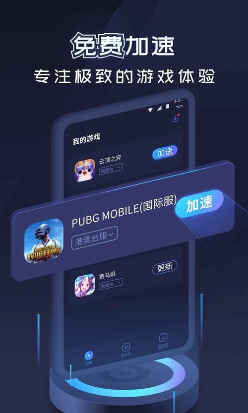 速喵加速器赚红包版缩略图