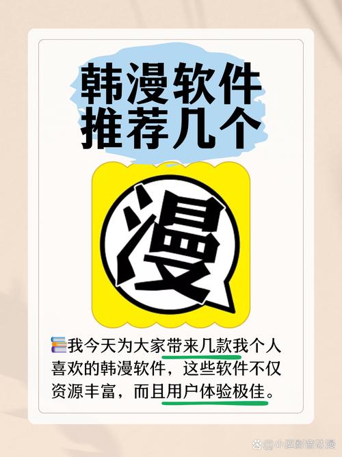 韩漫app免费会员版缩略图
