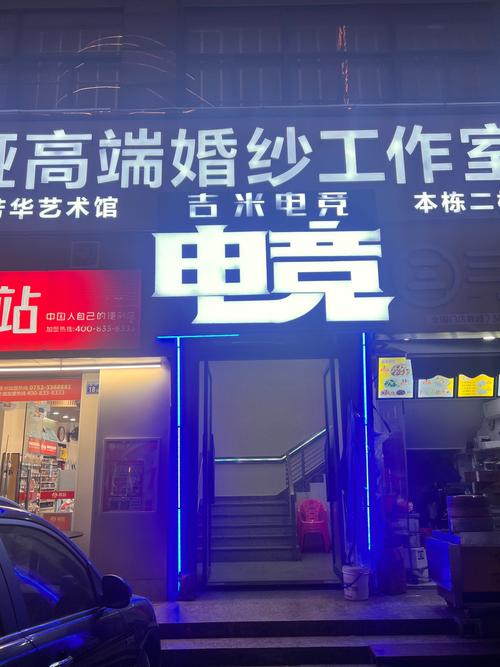网吧包间要多少钱缩略图