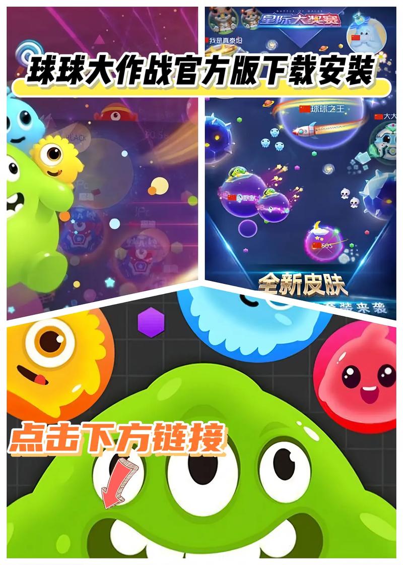 球球大作战9999999金蘑菇版无限能量破解版游戏截图