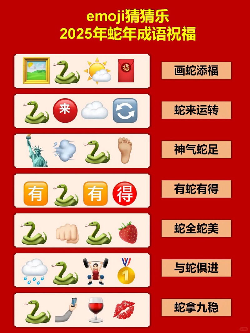 趣味猜猜猜的第12关怎么过缩略图