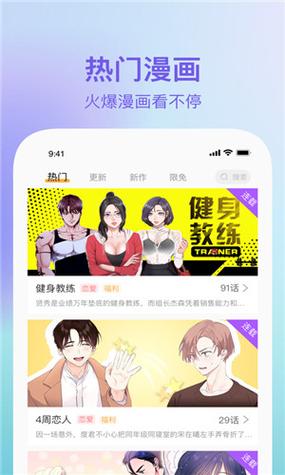 suptoon漫画免费观看纯净无广告版缩略图