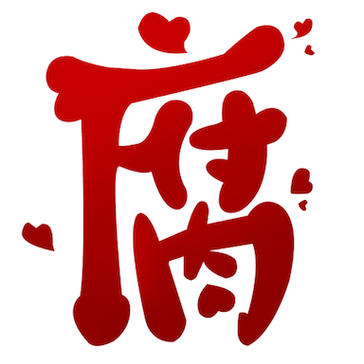 腐次元旧版本完整版缩略图