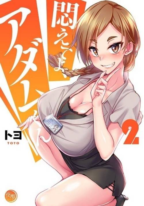 里番ACG本子库