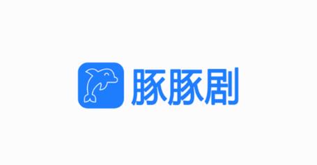 豚豚剧官方正版下载安装安卓版纯净无广告版缩略图