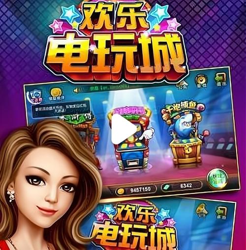 欢乐游戏城内购破解版2023版下载最新版彩色缩略图