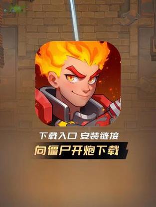 向僵尸开炮辅助器免费版专业版游戏截图