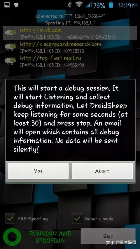 droidsheep安卓汉化版缩略图