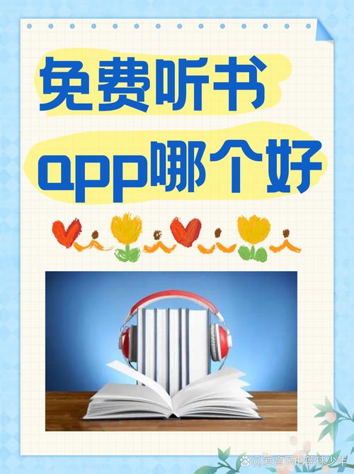 学伴app官方版入口酷我听书2021版游戏截图