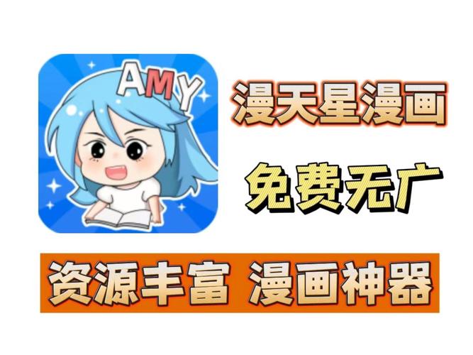 满天星漫画APP官网版无广告缩略图