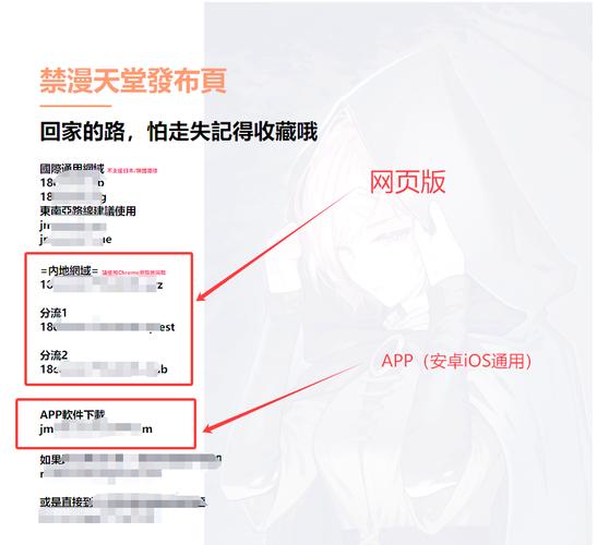禁止漫堂怎么下载软件提米版图标