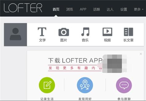 lofter小说网页版入口缩略图