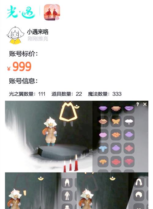 光遇免费开挂神器安卓版永久免费版永久免费版缩略图