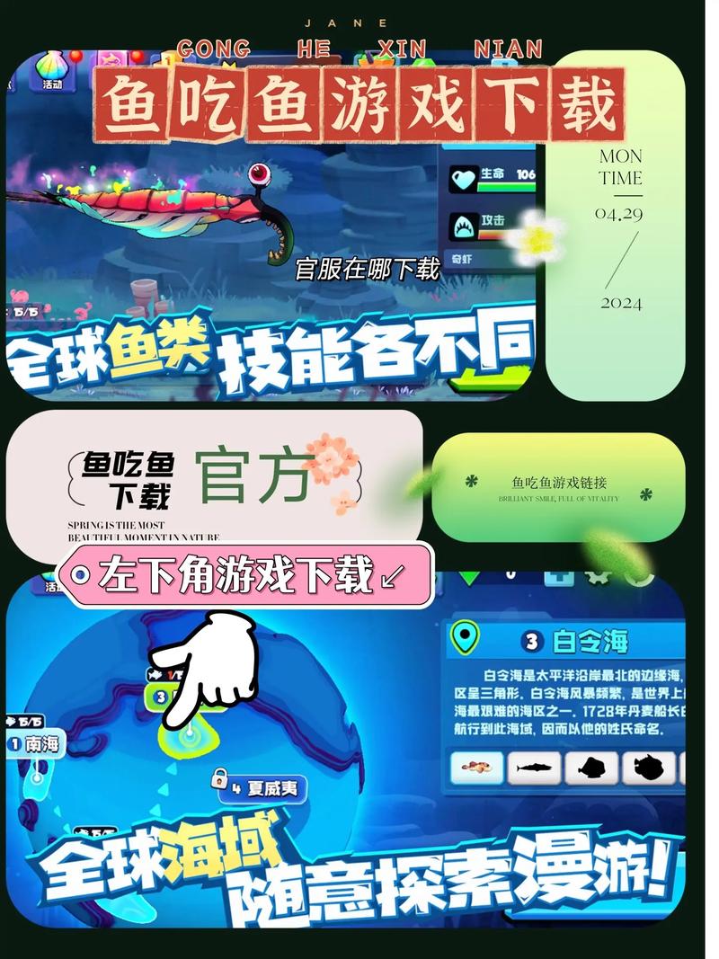 鱼吃鱼破解版无限体验服无限阅读缩略图