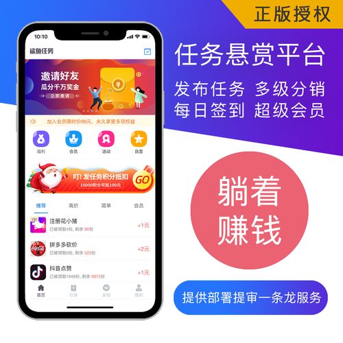 赚钱了悬赏任务平台赚钱版缩略图
