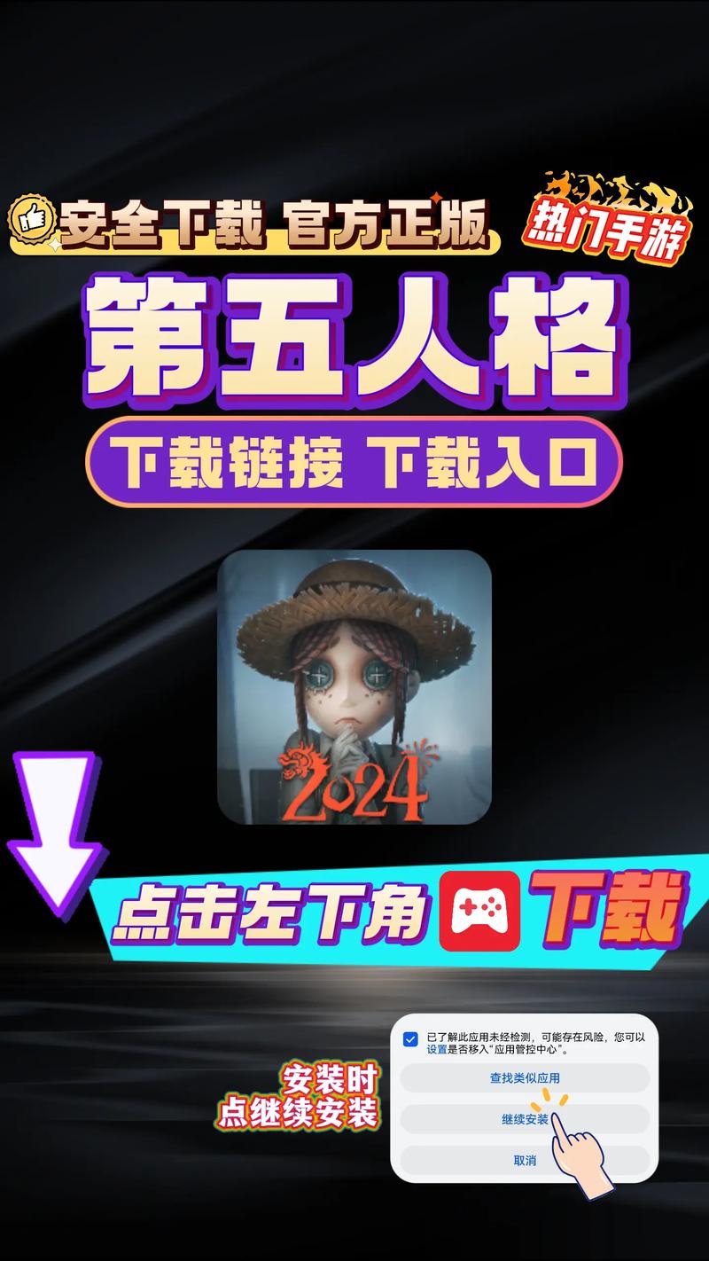 第五人格应用宝版游戏截图