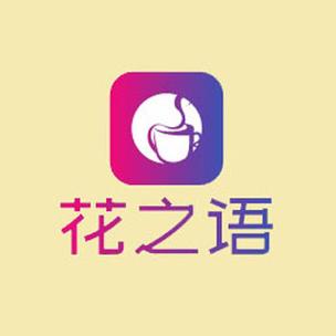 花语直播间免费永久免费版缩略图