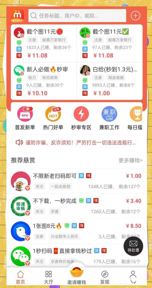 众帮赚钱无删减版缩略图