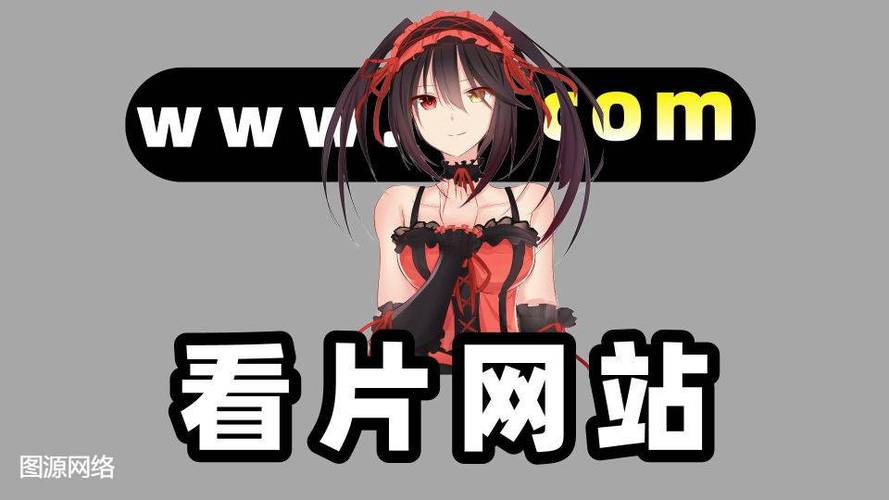 黄色成人看片网站免费下载缩略图