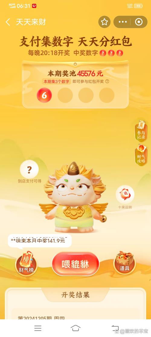 暴走神兽红包版缩略图