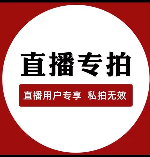 爱浪直播间下载安装包红色版缩略图