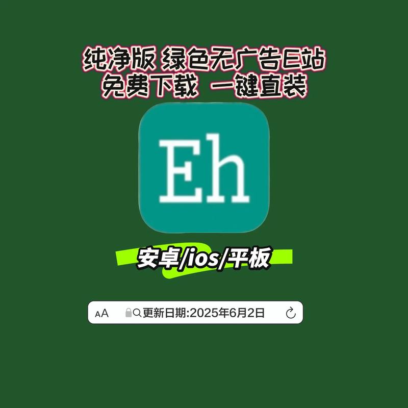 e站ehviewer绿色版本汉化版缩略图