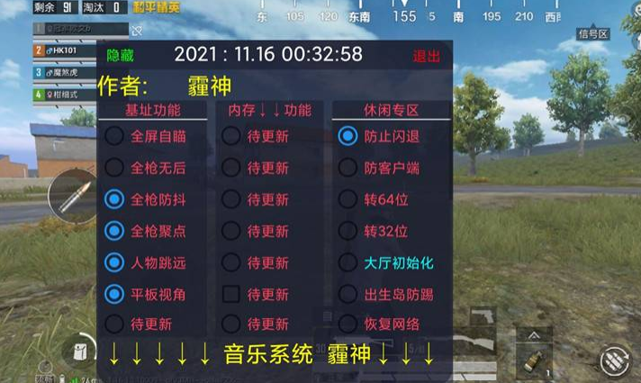 和平精英移速挂软件免费抢先版缩略图