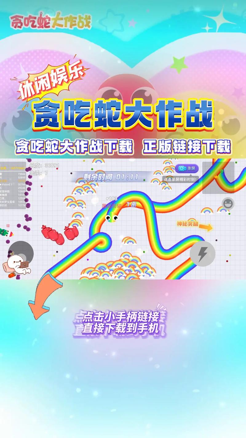 贪吃蛇大作战FF作弊菜单修改版游戏截图