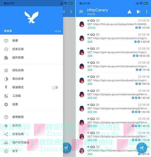 httpcanary蓝鸟抓包普通版无限制永久免费游戏截图