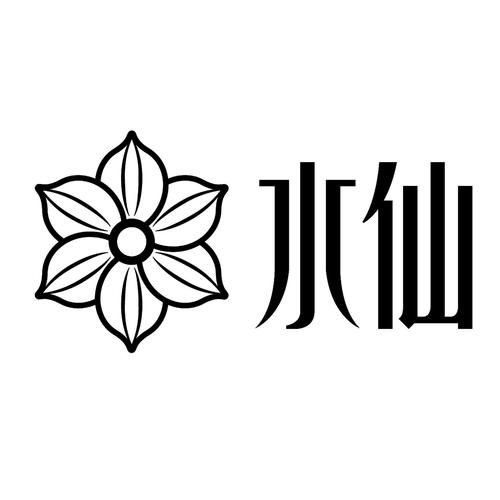 水仙免费安装安装免广告缩略图