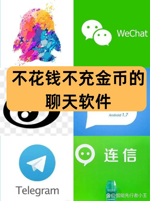 聊天软件破解版无限币极速版2023游戏截图