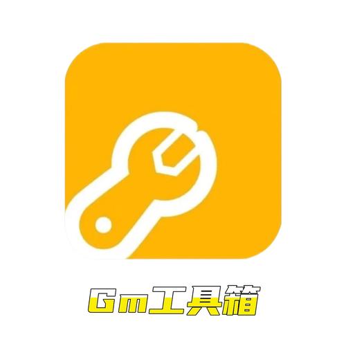 gm工具箱最新版2023破解缩略图