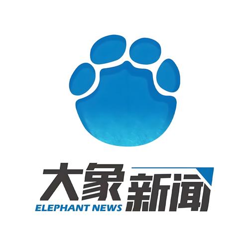 大象新闻app官网缩略图
