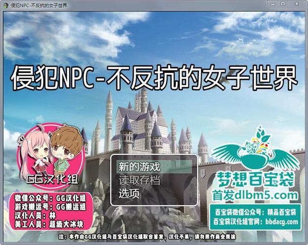 npc不反抗的世界2汉化版安卓版无限阅币