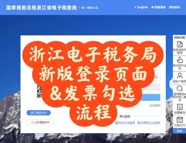 浙江税务app怎么领新发票缩略图