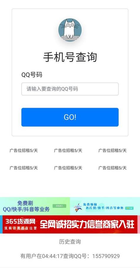 q绑在线查询缩略图