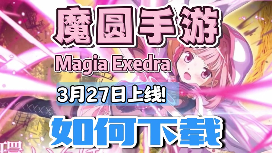 魔方加速器官网粉色版本缩略图