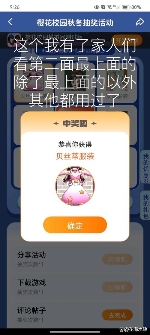樱花动漫的vip兑换码是多少给力版缩略图