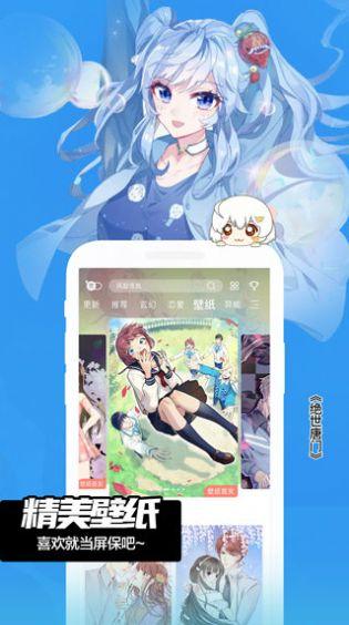鲍鱼漫画无限阅读币无限刷邀请版缩略图